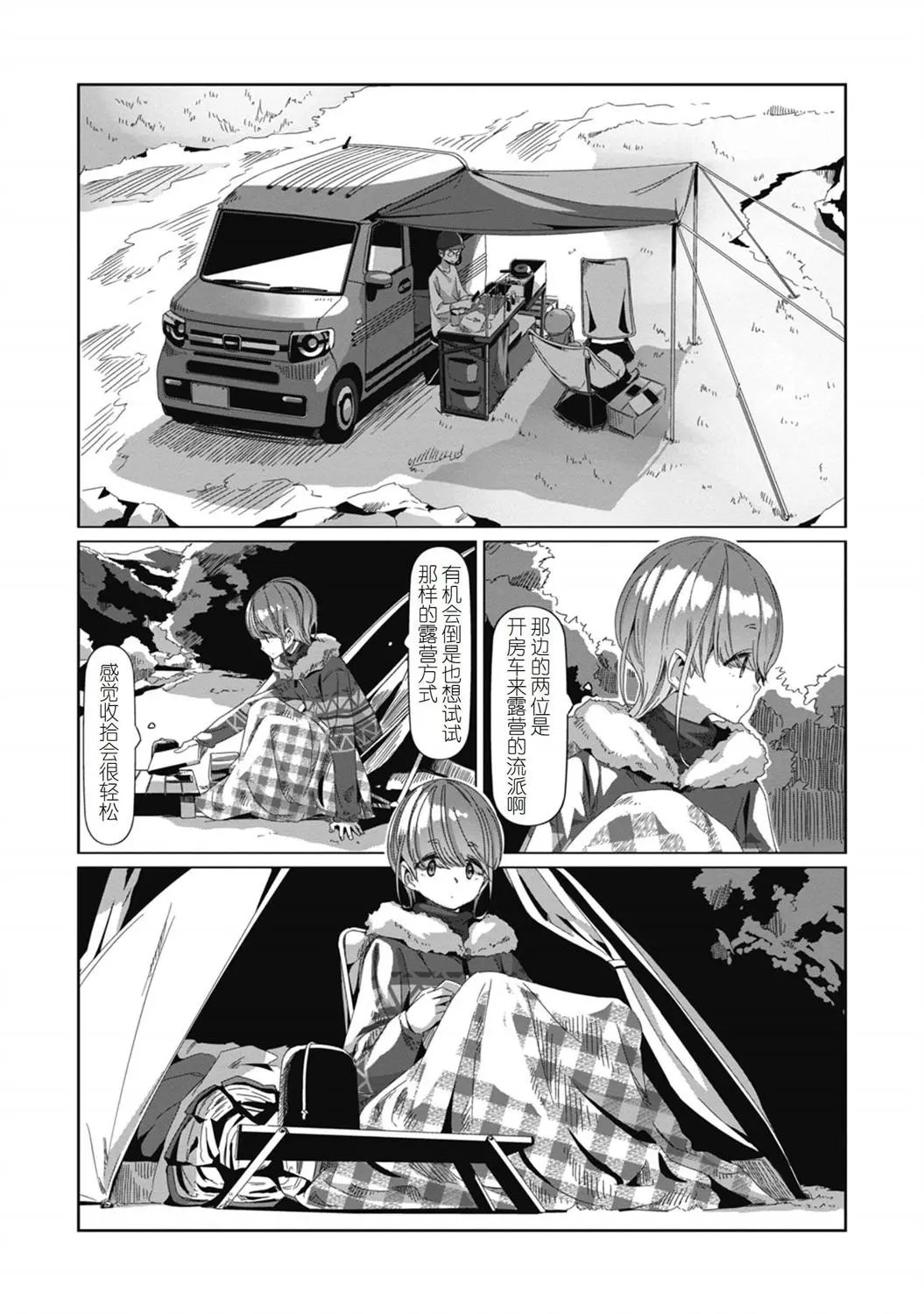 第70话