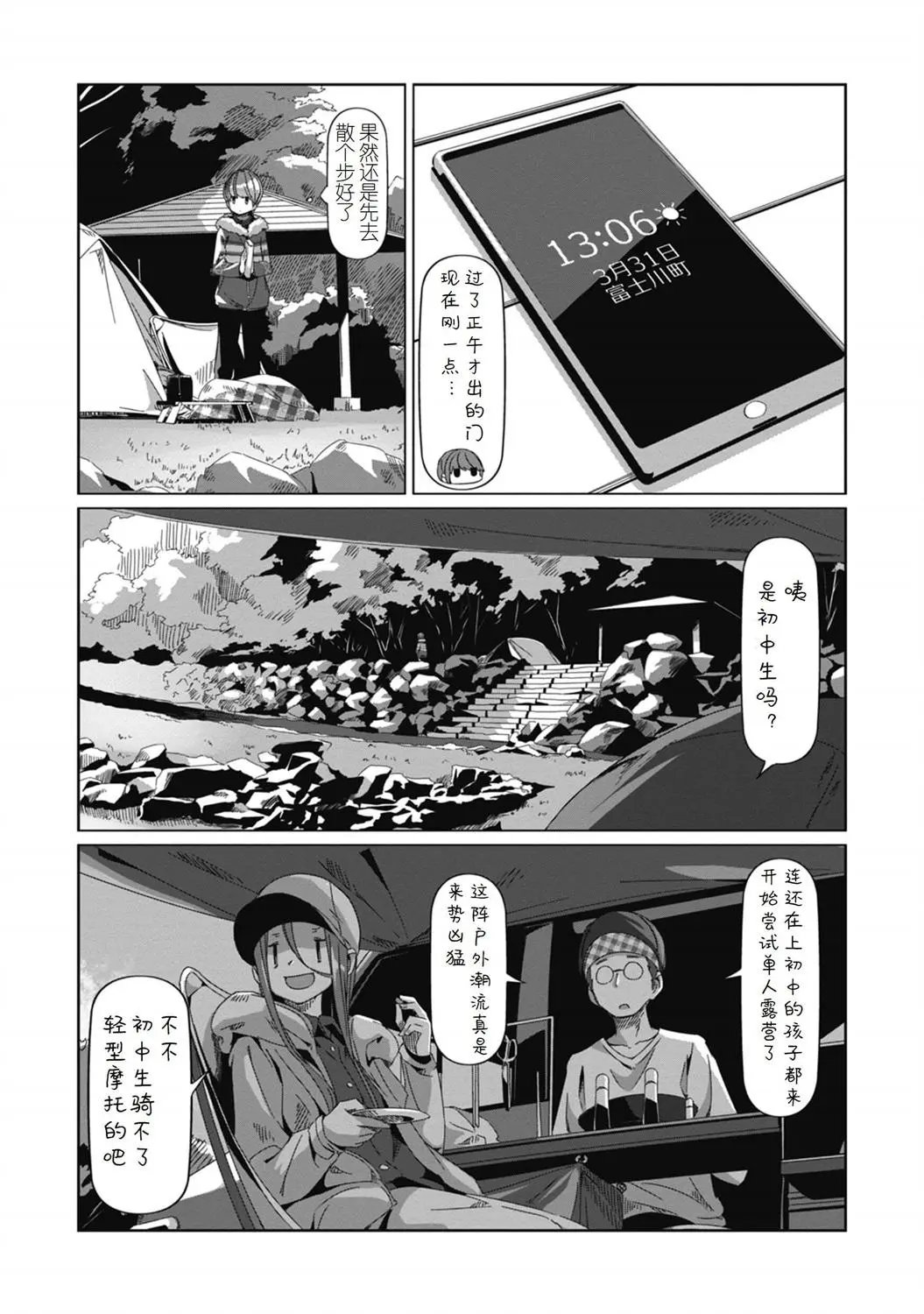 第70话