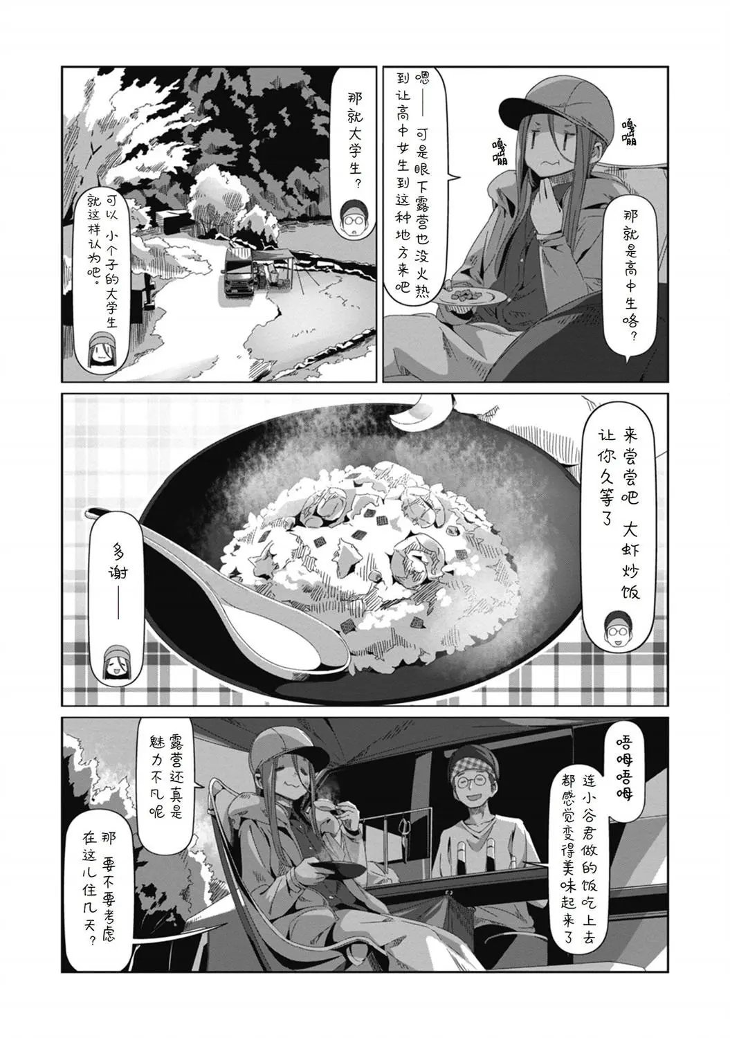 第70话