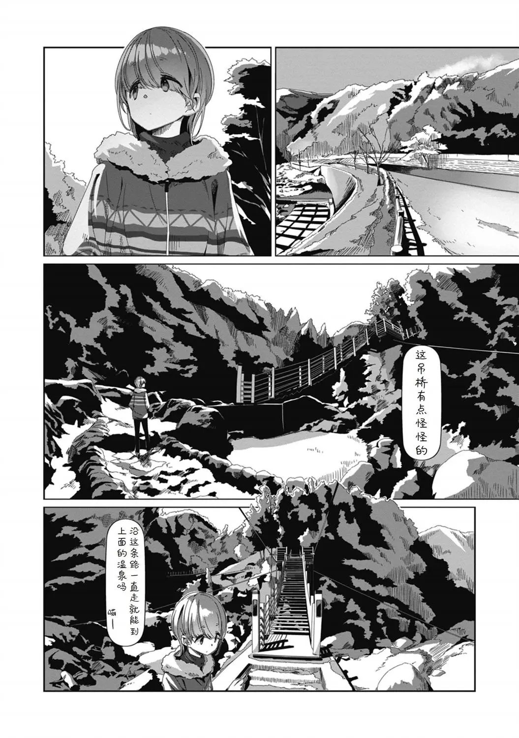 第70话