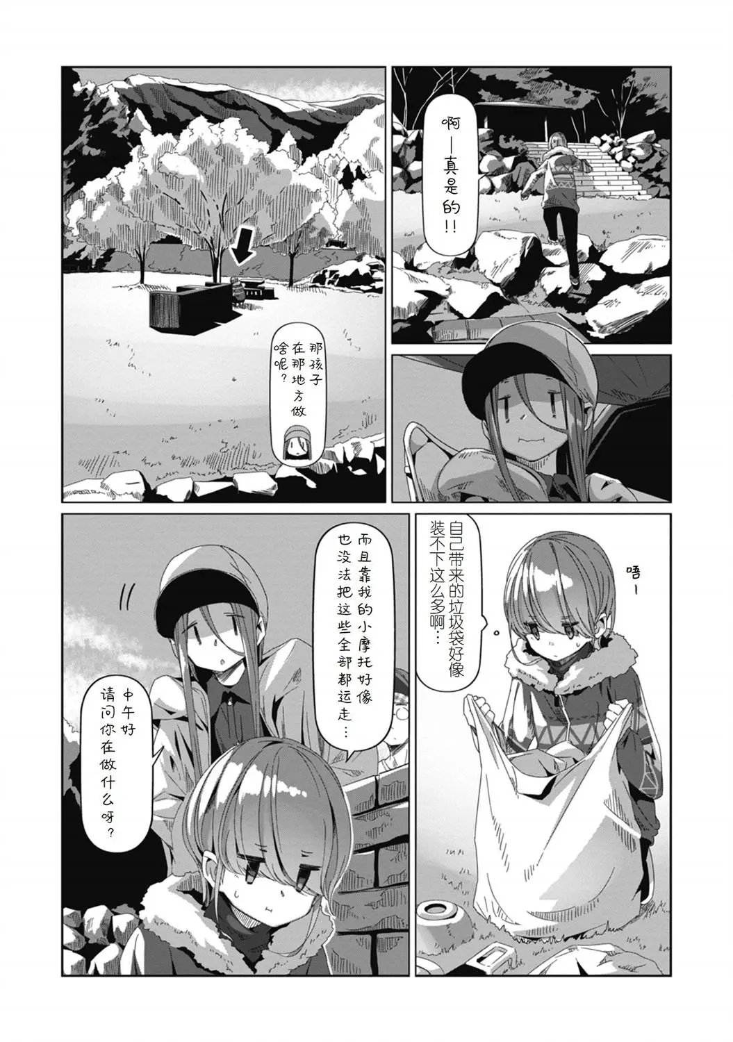第70话