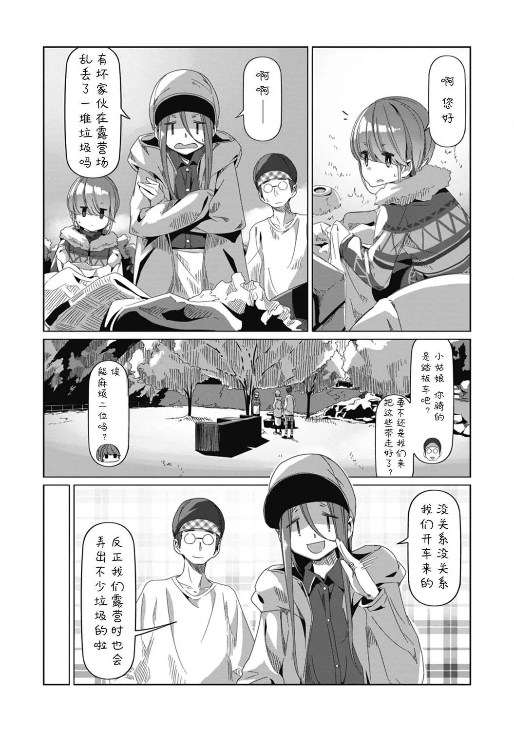 第70话