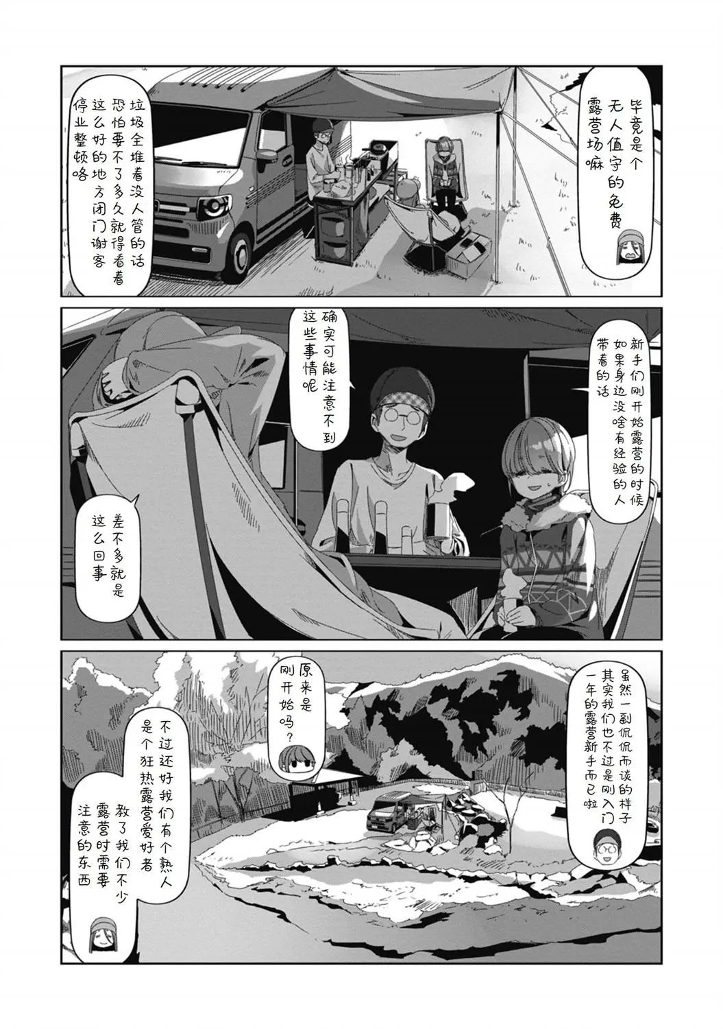 第70话
