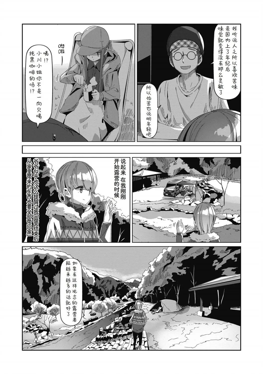 第70话