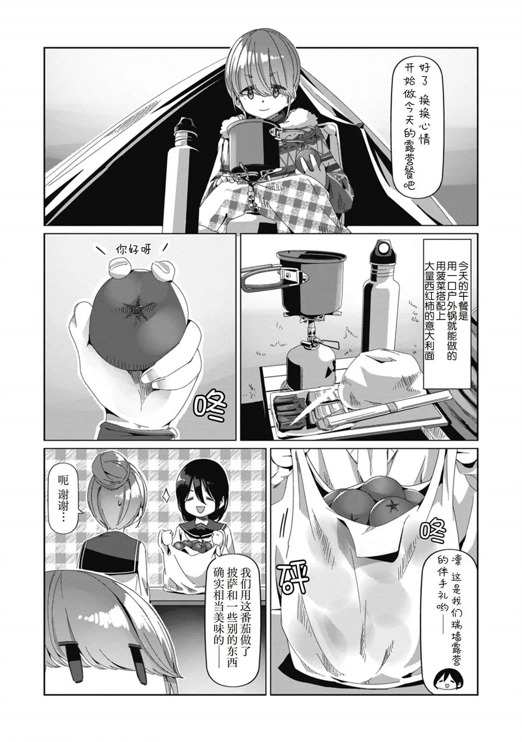 第70话