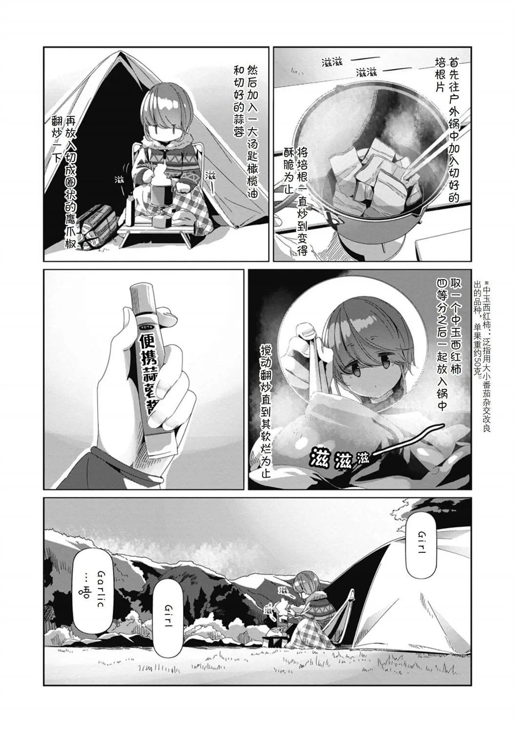 第70话