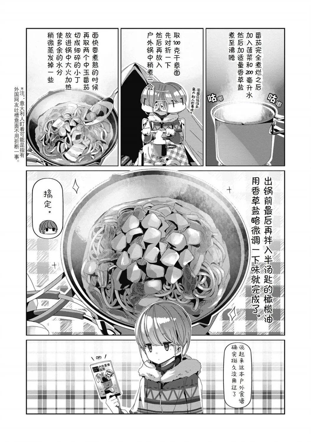 第70话