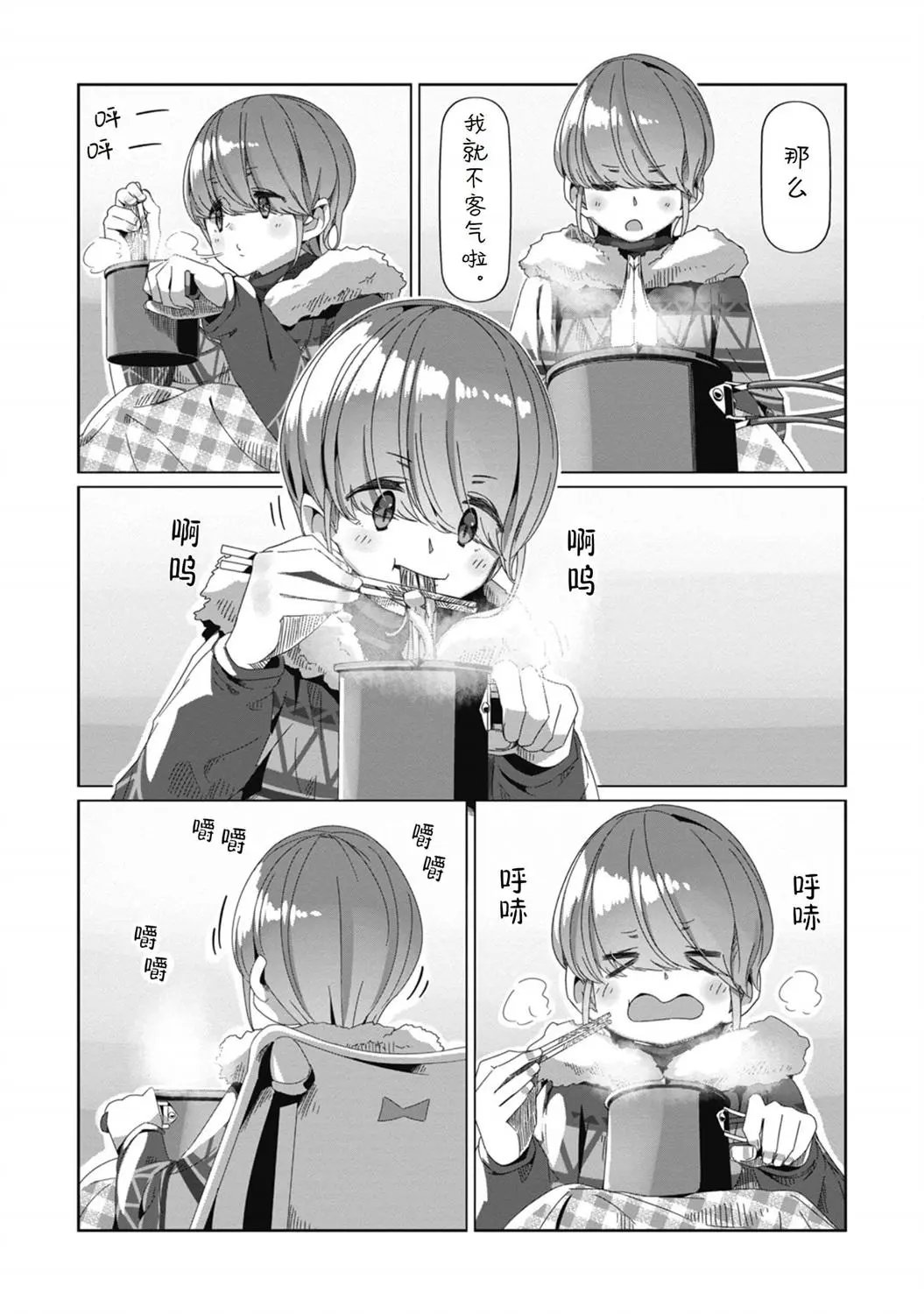第70话
