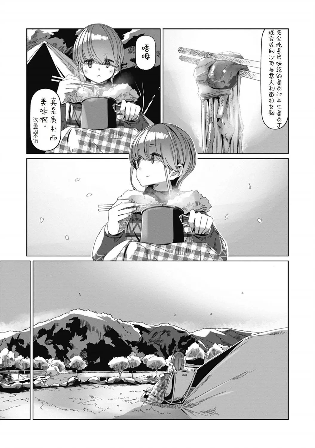 第70话