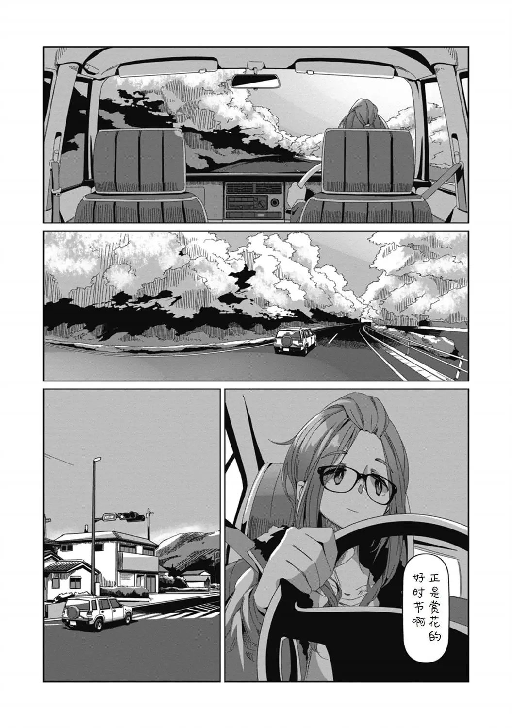 第70话