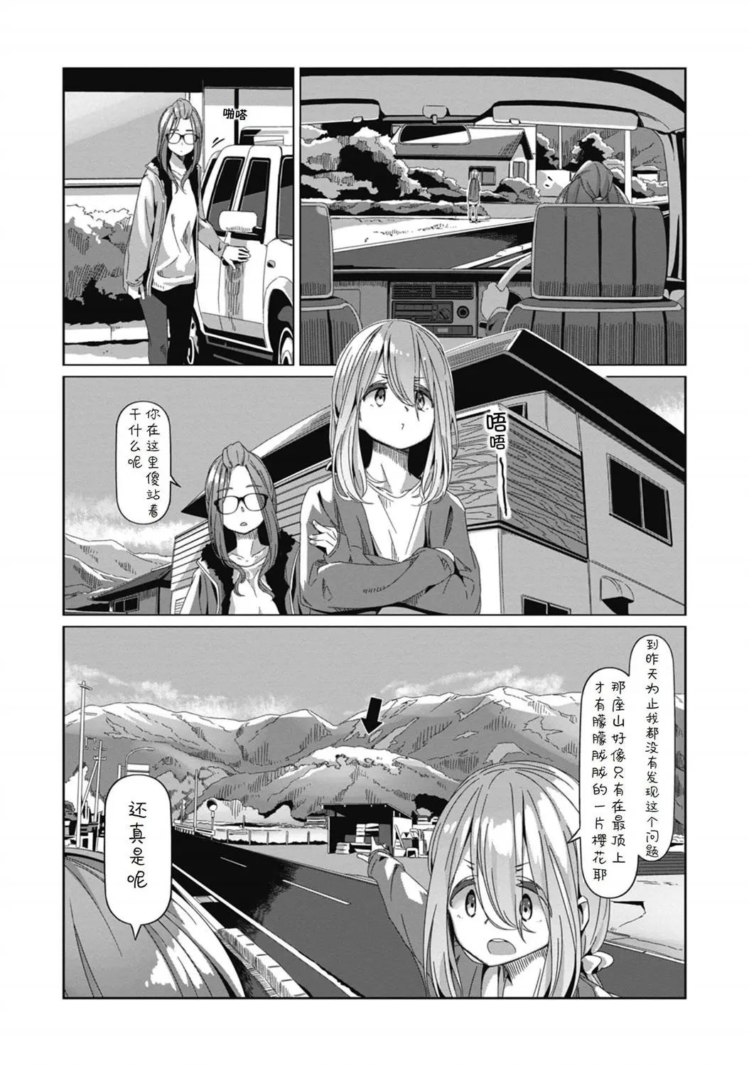 第70话