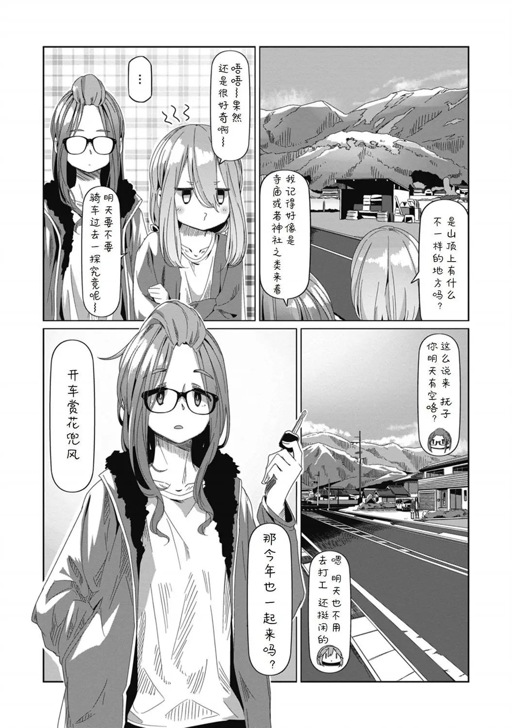 第70话