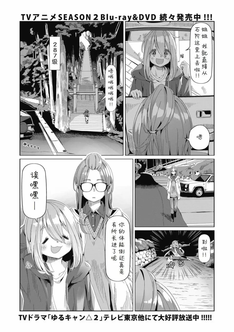第71话