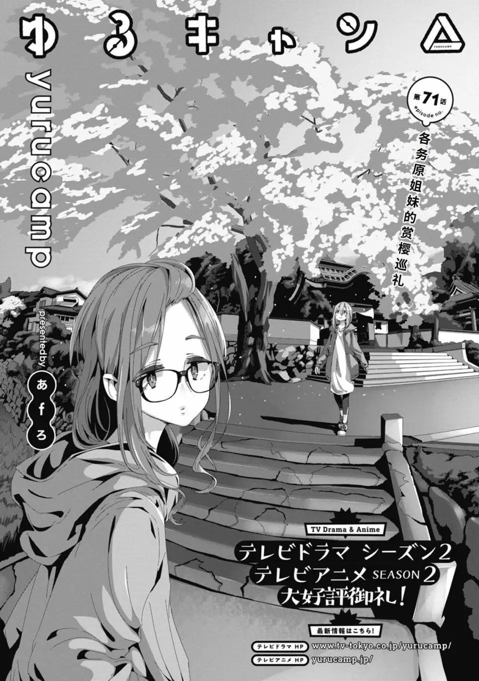第71话
