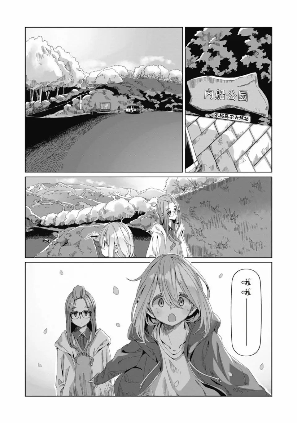 第71话