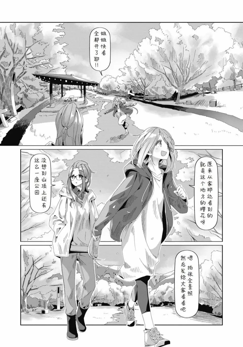 第71话