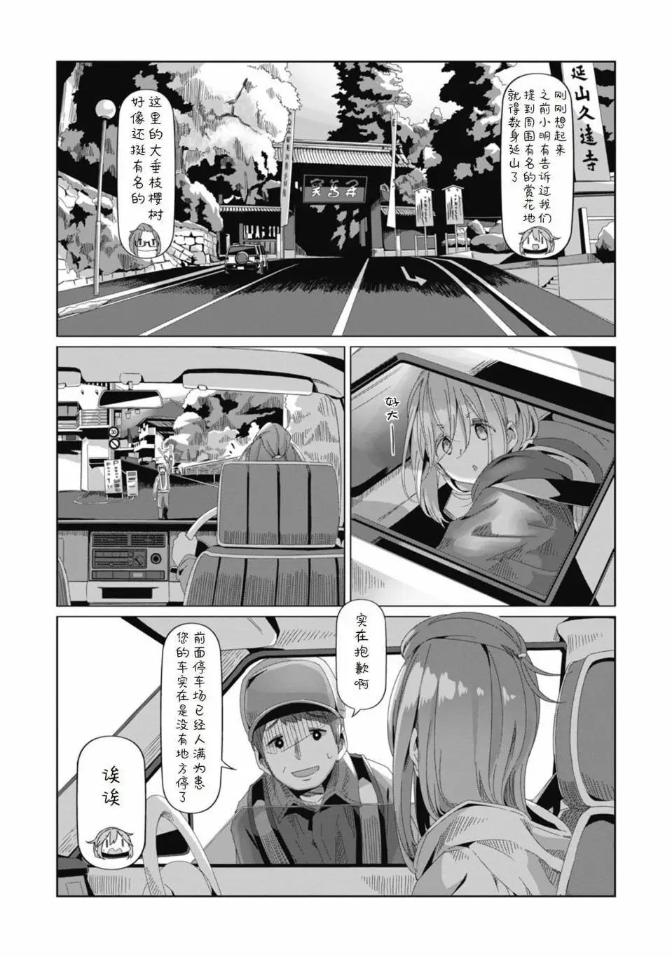 第71话