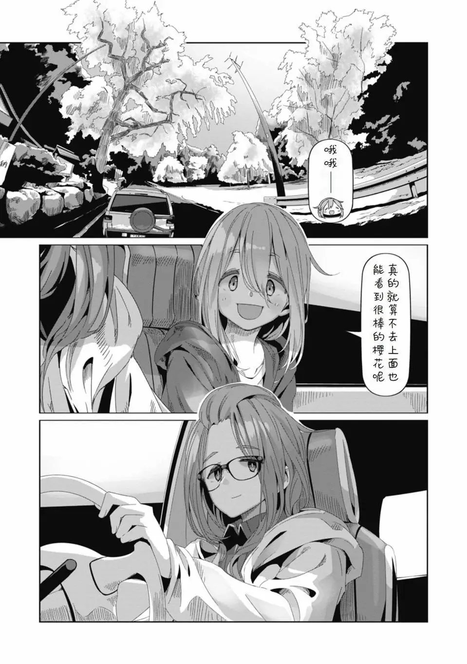 第71话
