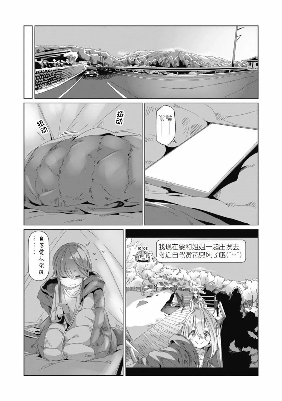第71话