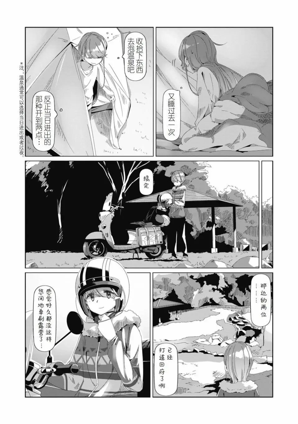 第71话