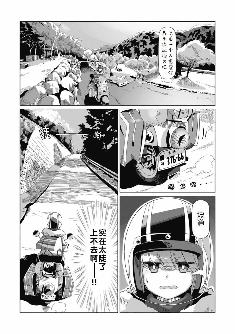 第71话