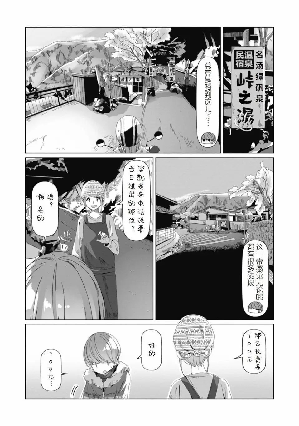 第71话