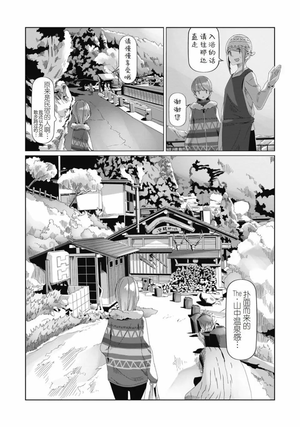 第71话
