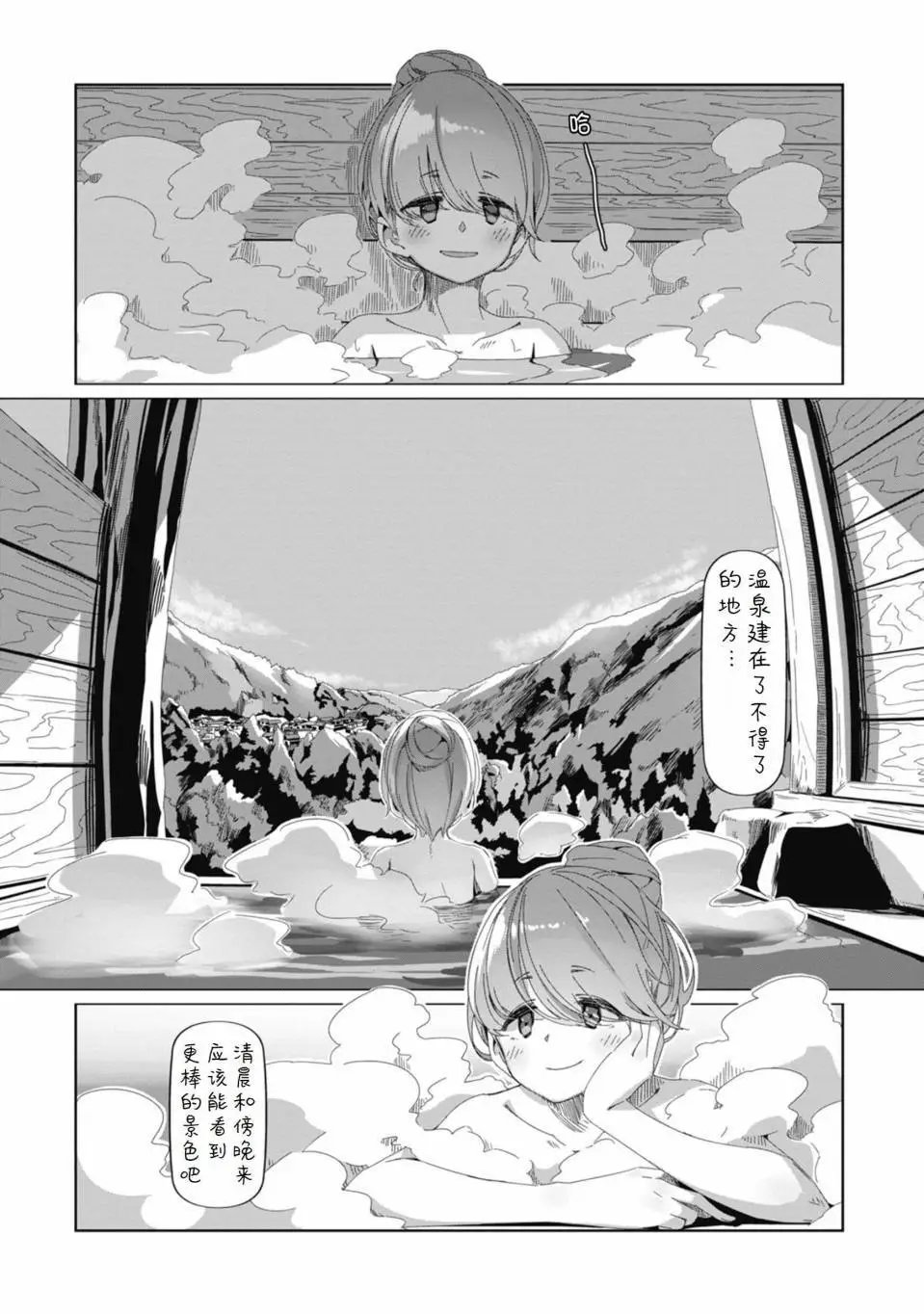 第71话