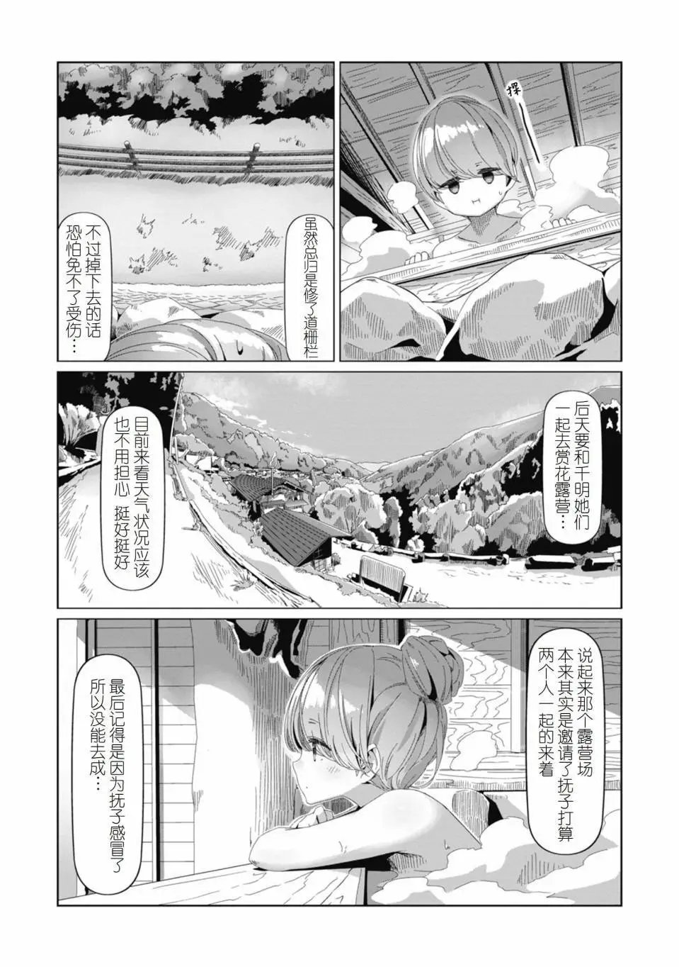 第71话