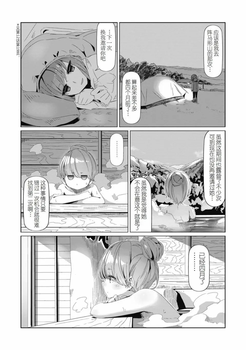 第71话