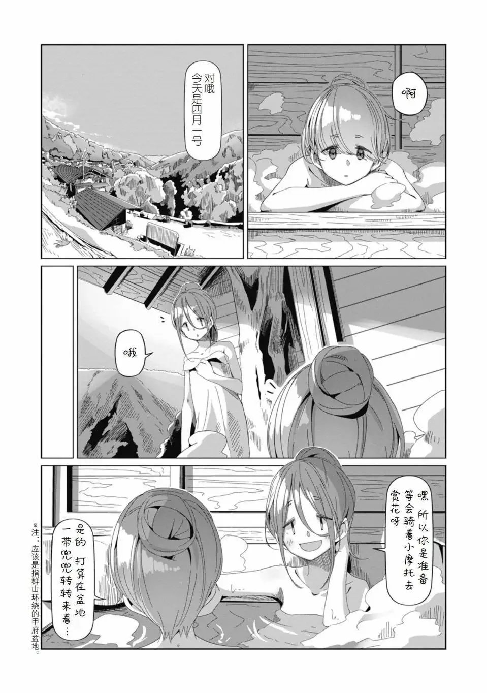 第71话