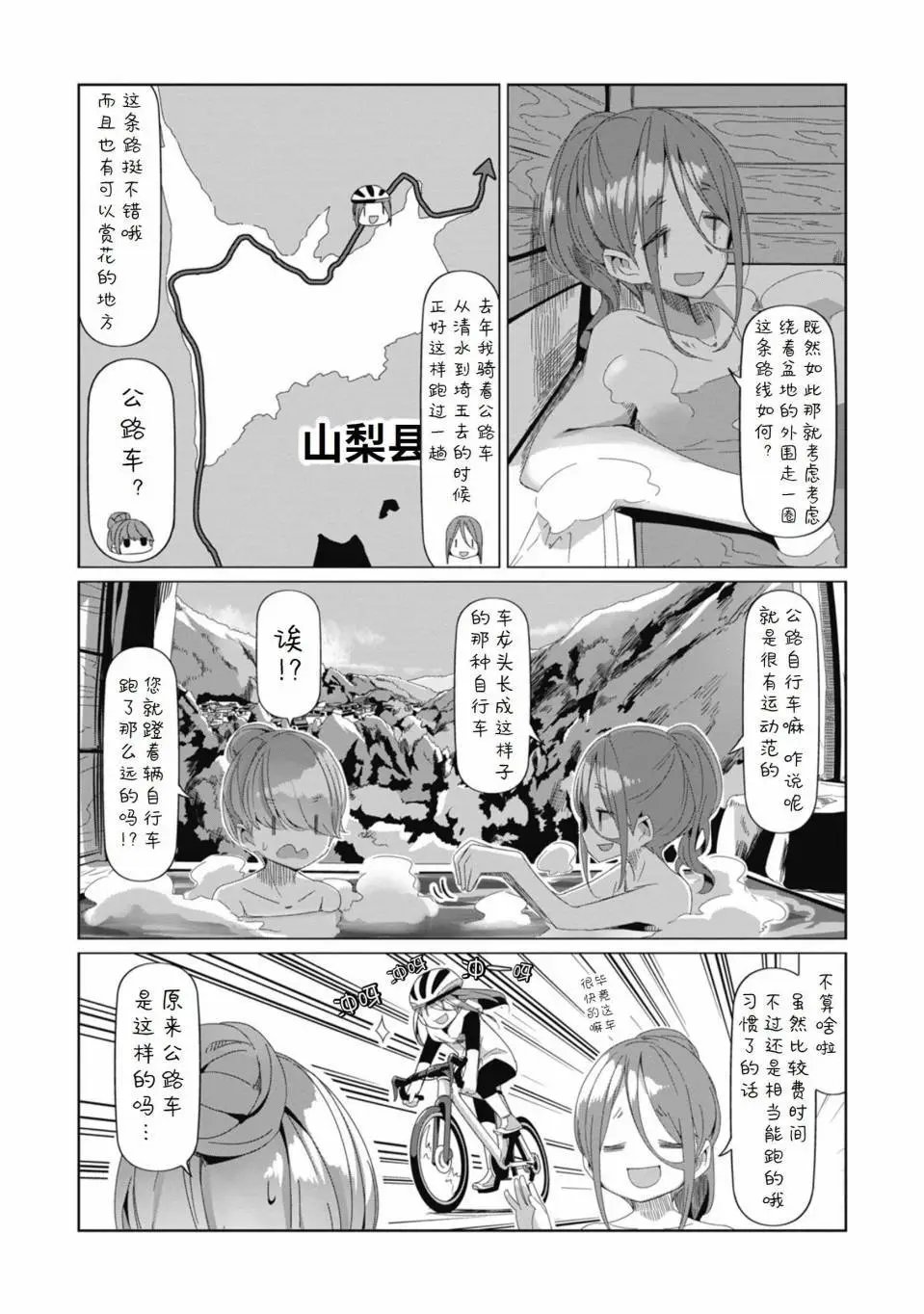 第71话
