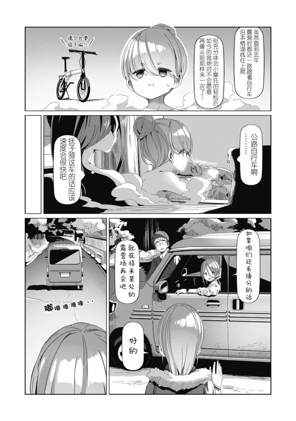 第71话