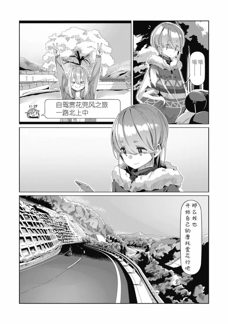 第71话