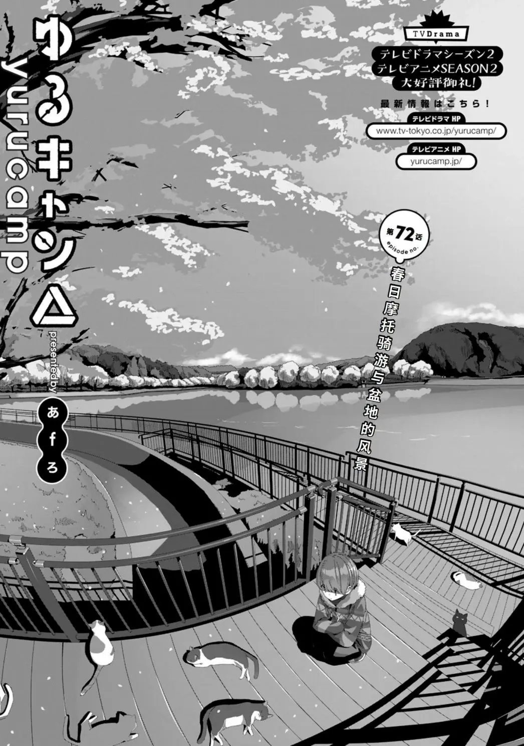 第72话