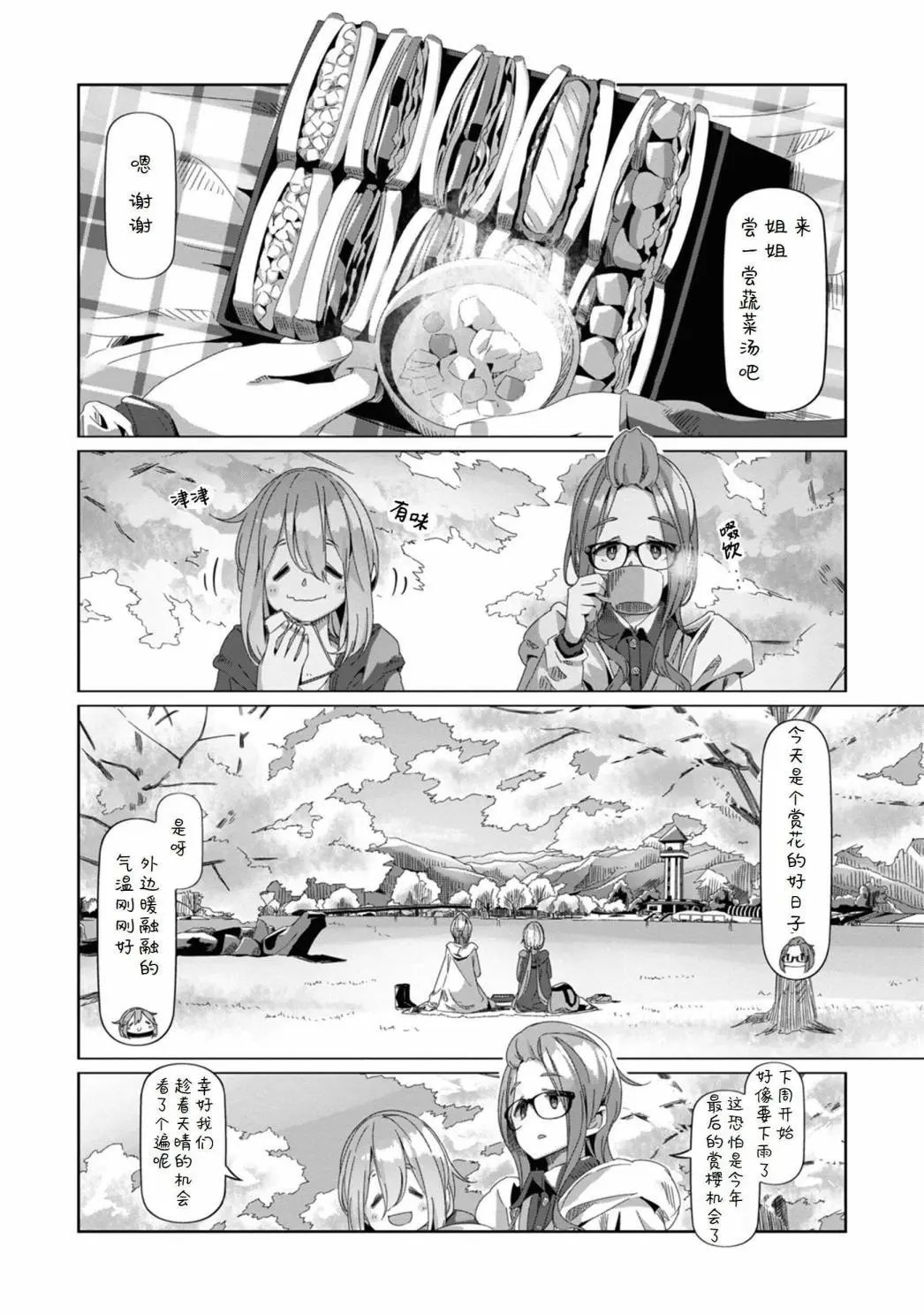 第72话