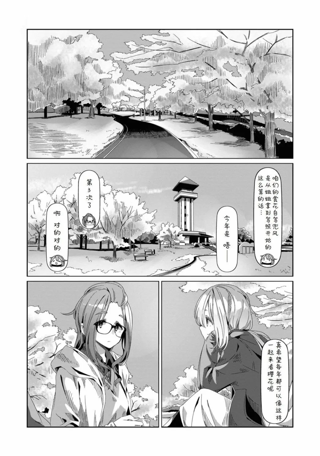 第72话