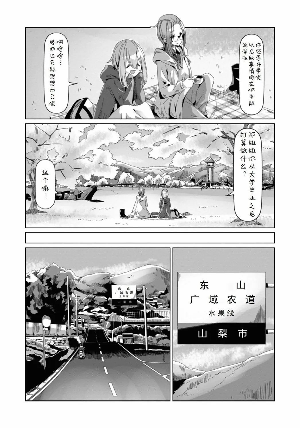 第72话