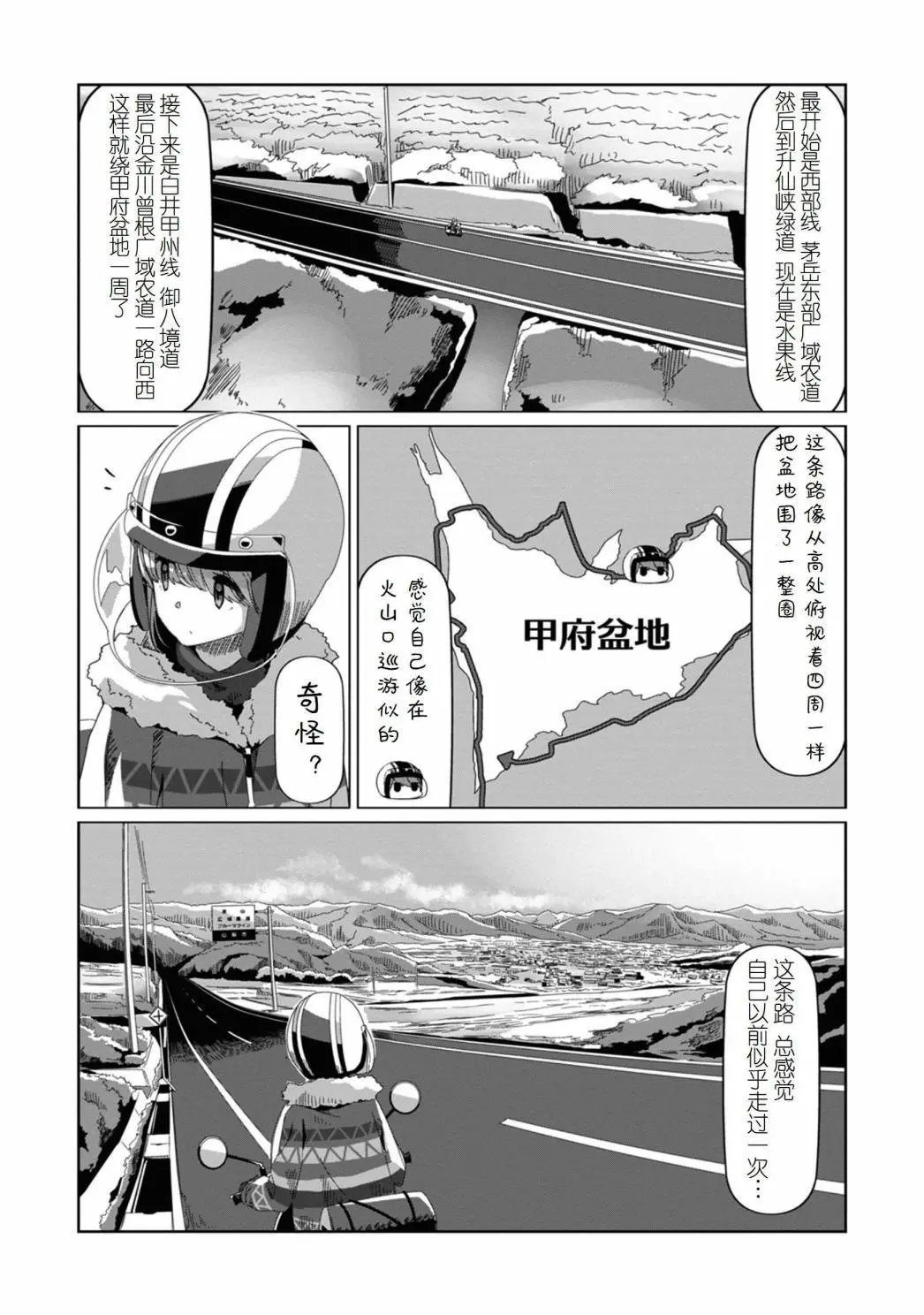 第72话