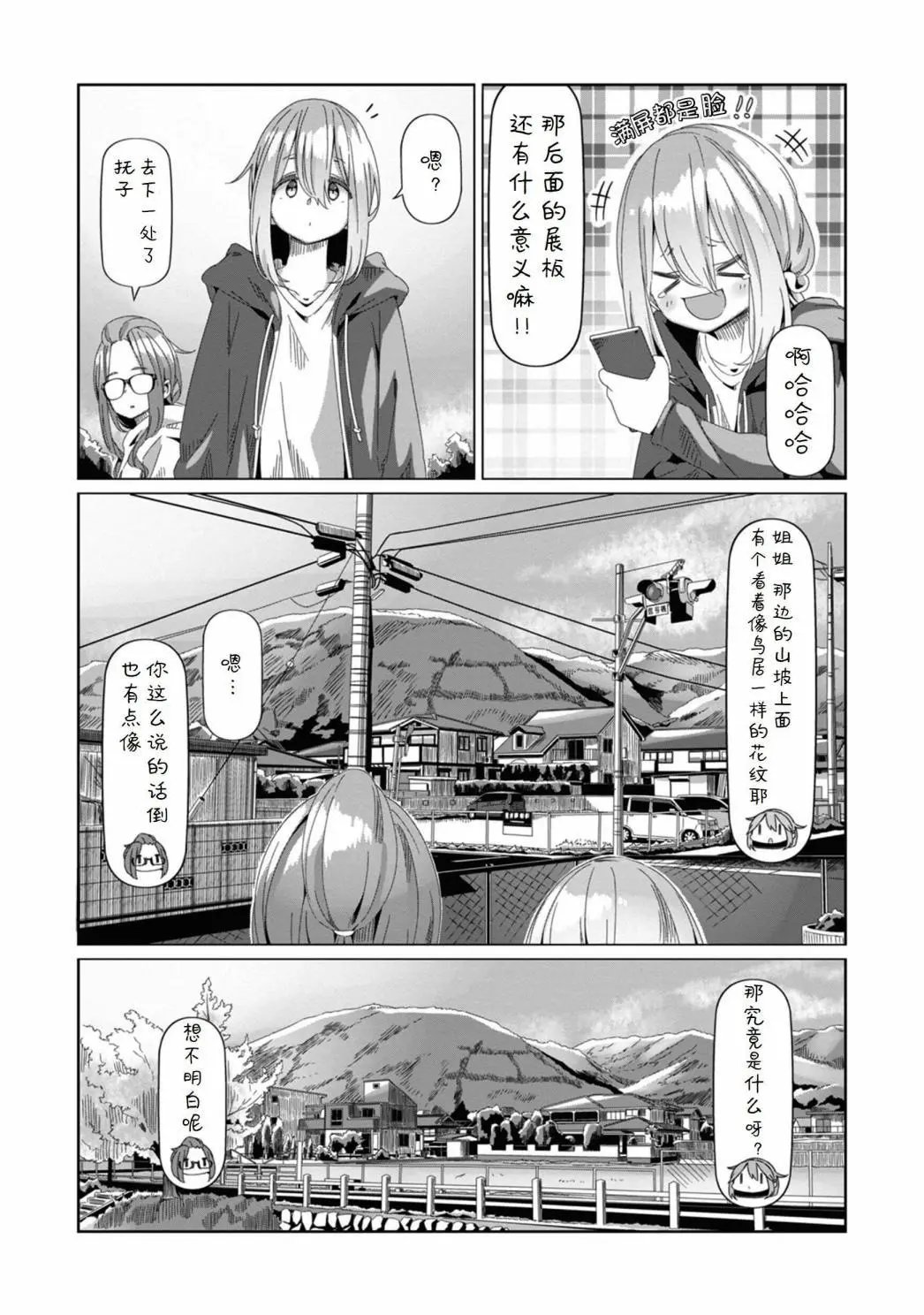 第72话