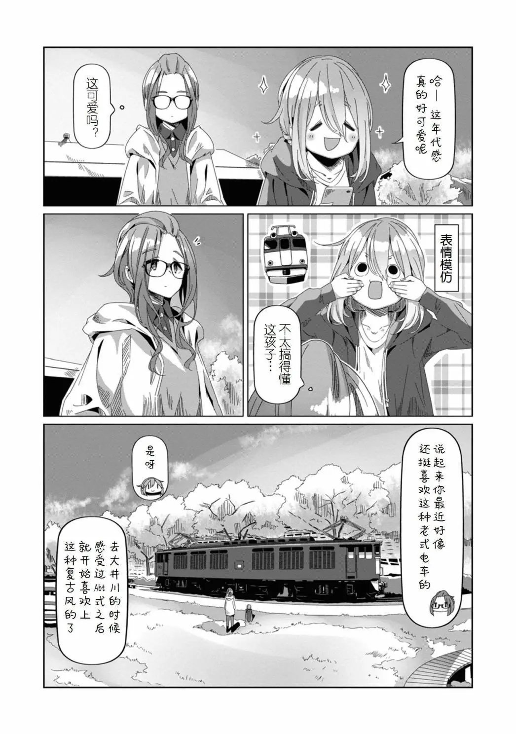 第72话