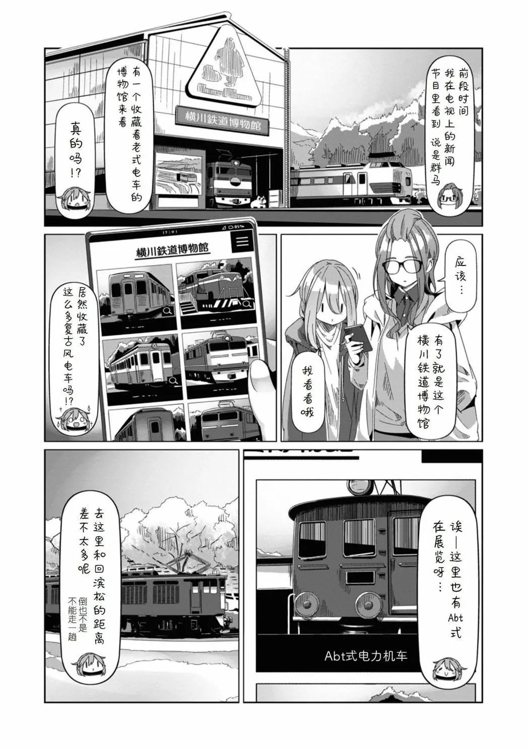 第72话