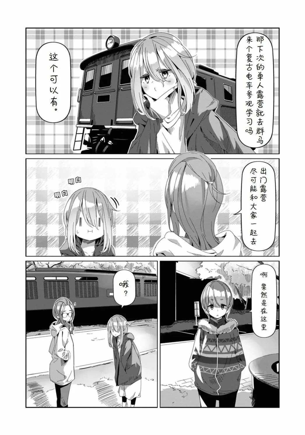 第72话