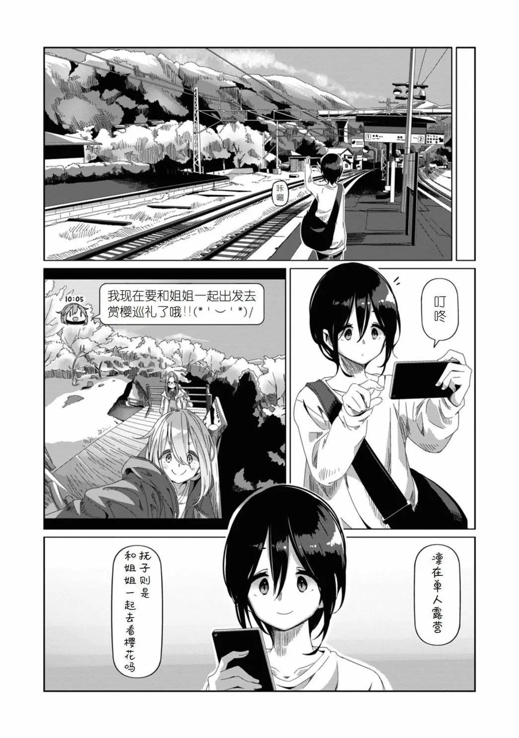 第72话