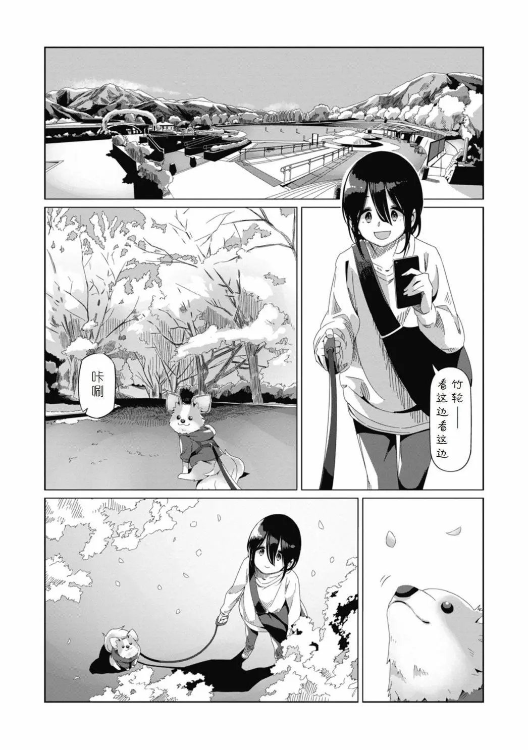 第73话