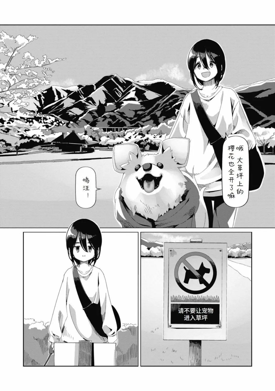 第73话