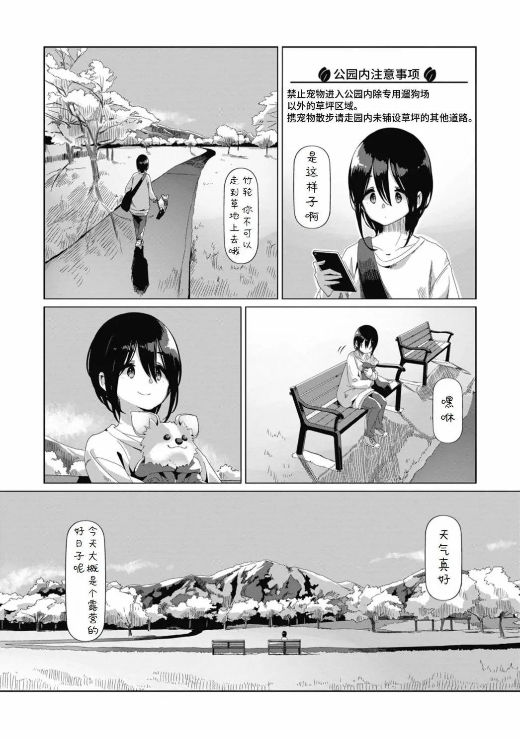 第73话