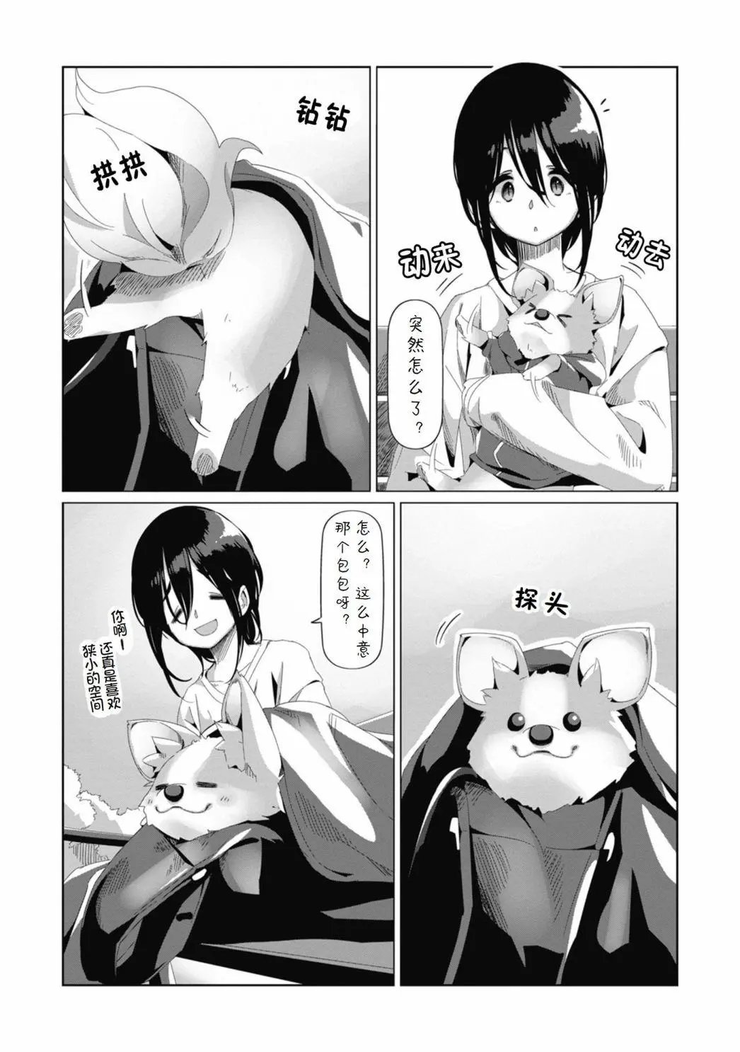 第73话