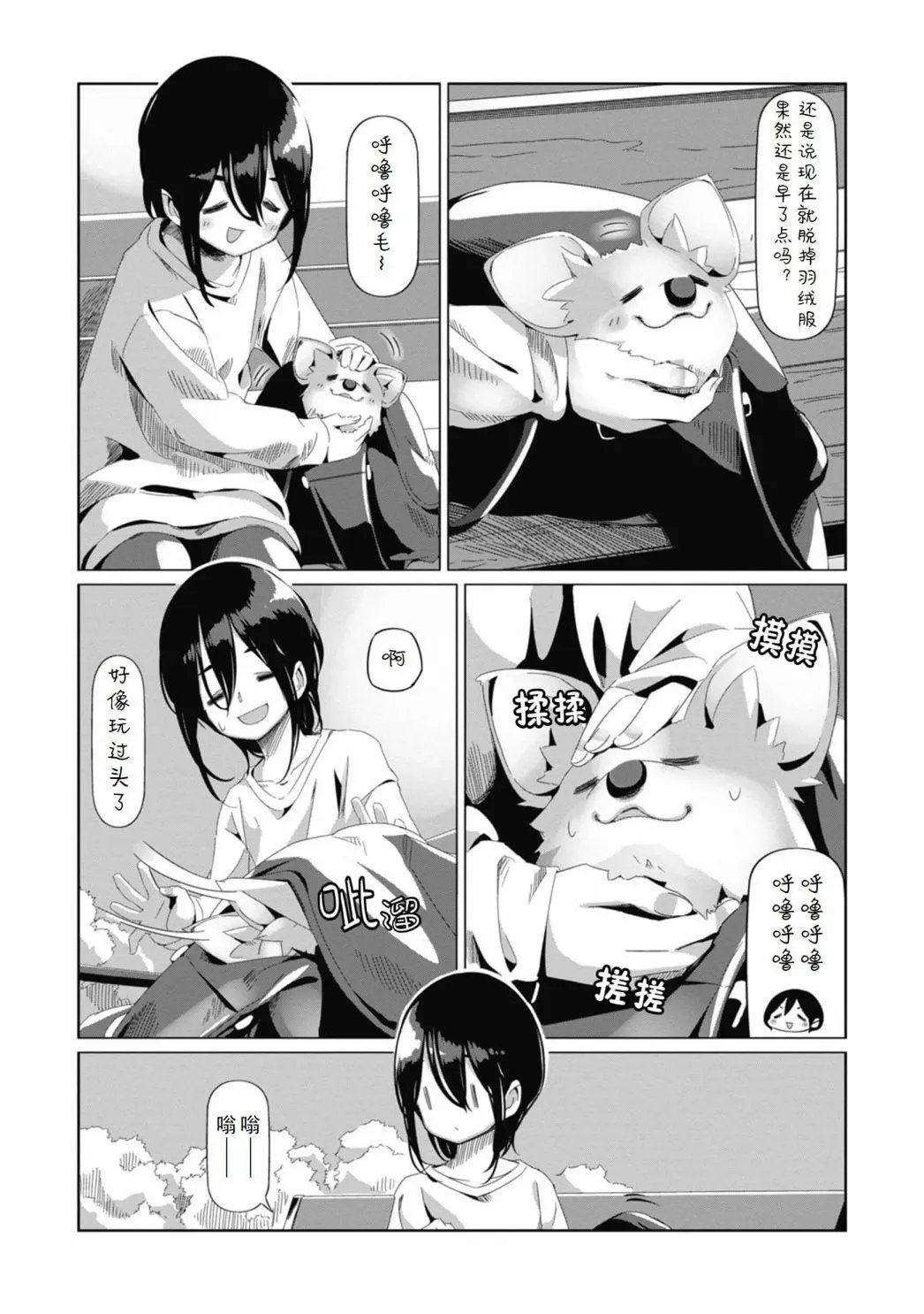 第73话