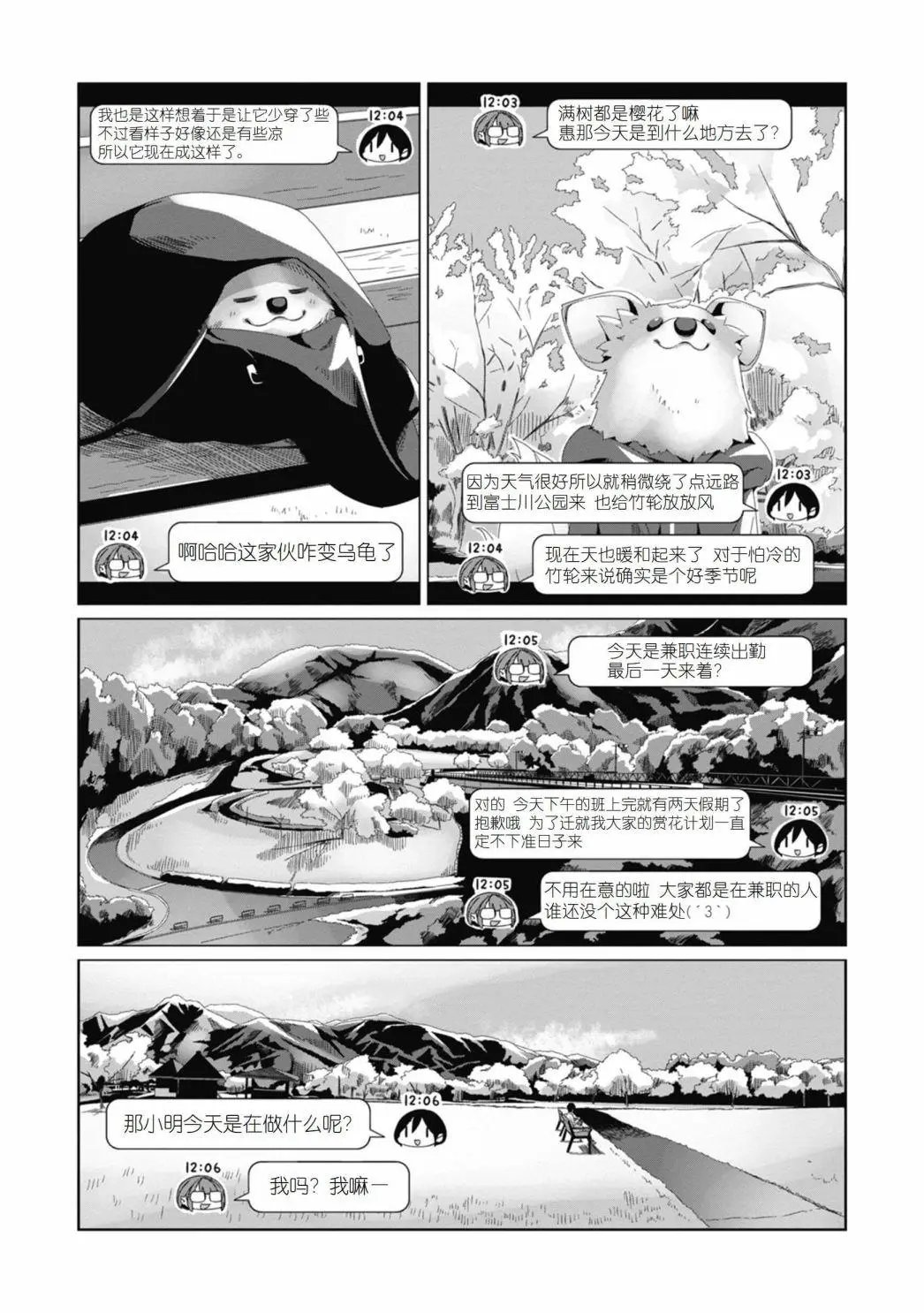 第73话